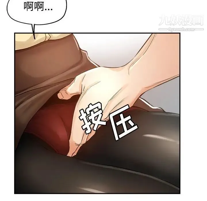继母的姐妹们 - 第8话 - page 81