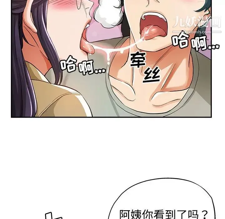 继母的姐妹们 - 第8话 - page 91