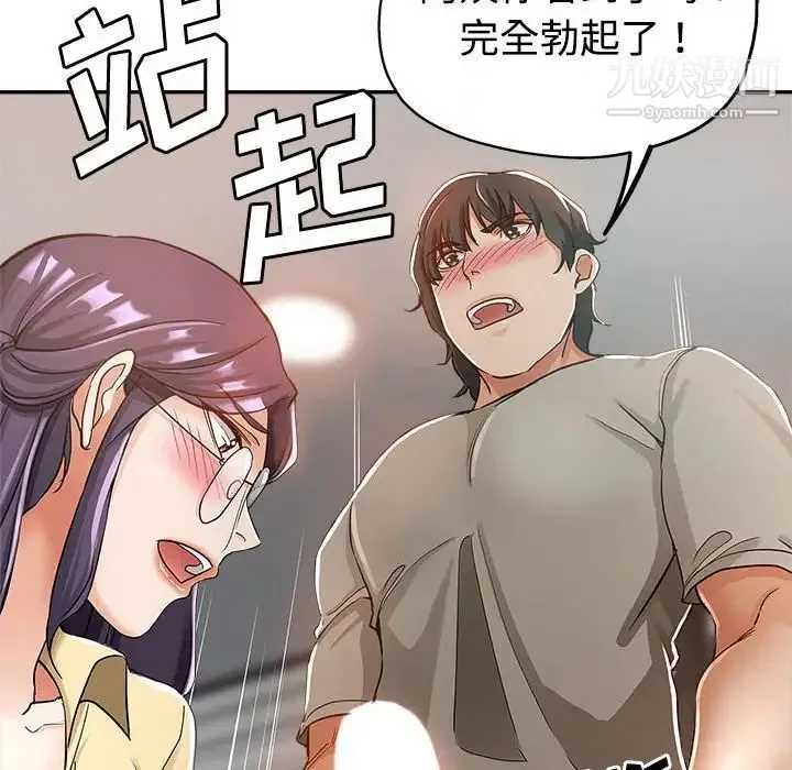 继母的姐妹们 - 第8话 - page 92