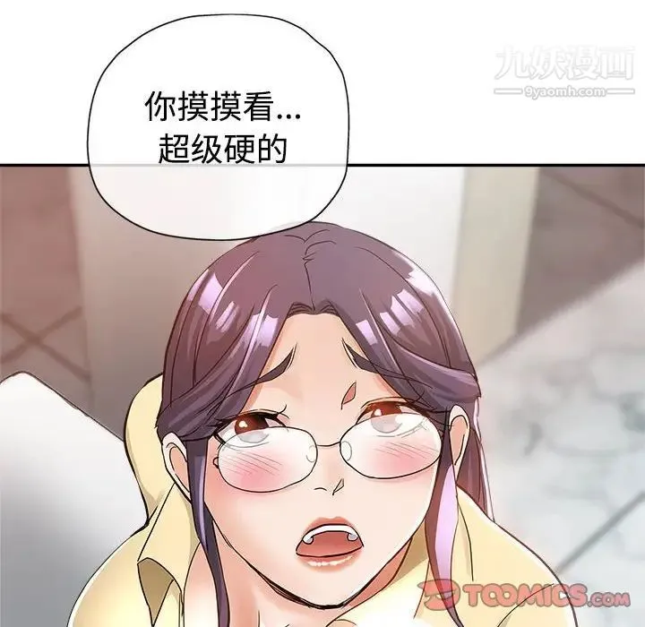 继母的姐妹们 - 第8话 - page 94