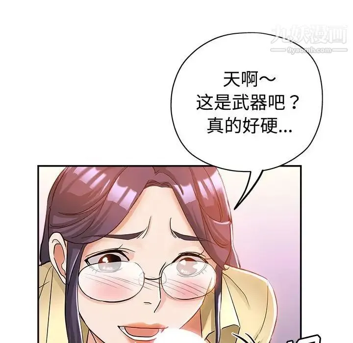 继母的姐妹们 - 第8话 - page 96