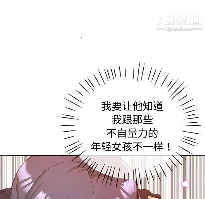 继母的姐妹们 - 第8话 - page 99