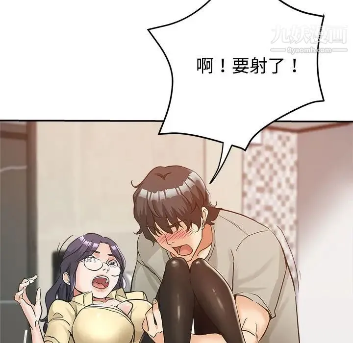 继母的姐妹们 - 第8话 - page 104
