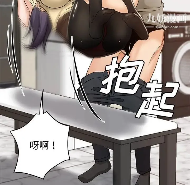 继母的姐妹们 - 第8话 - page 105