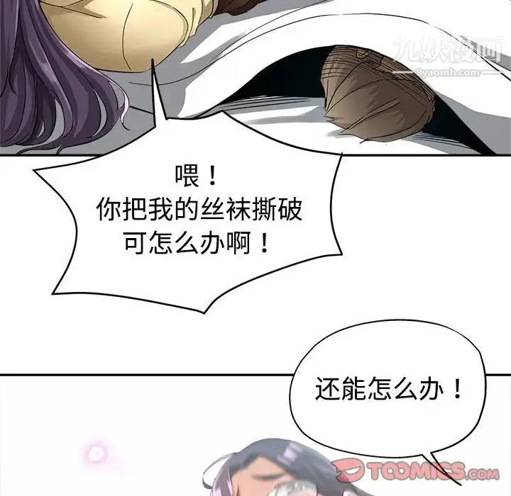 继母的姐妹们 - 第8话 - page 110