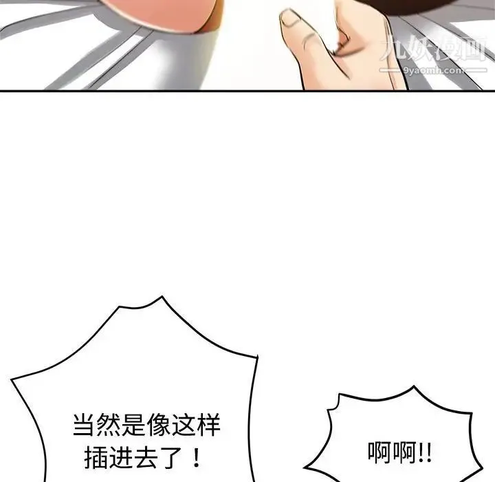 继母的姐妹们 - 第8话 - page 112