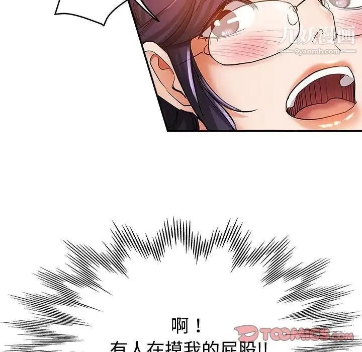 继母的姐妹们 - 第8话 - page 118