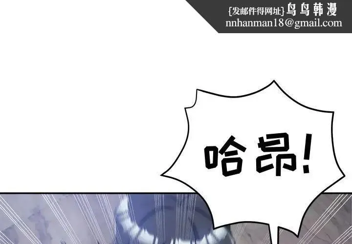 继母的姐妹们 - 第11话 - page 1