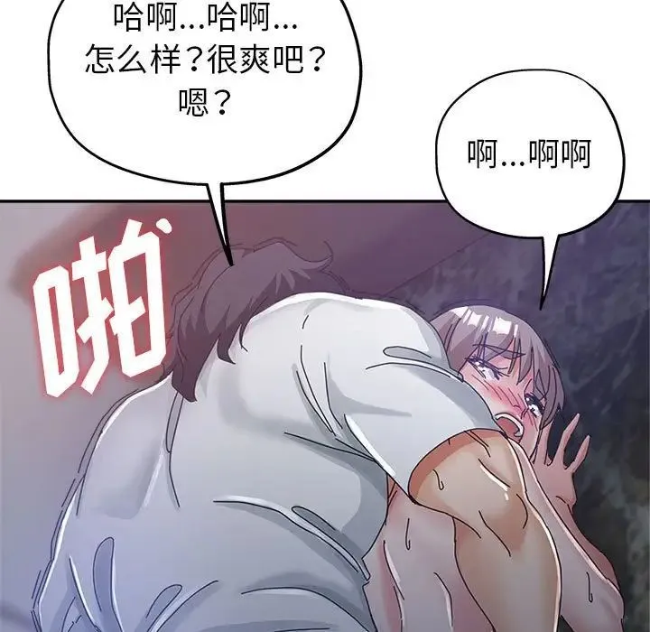 继母的姐妹们 - 第11话 - page 5