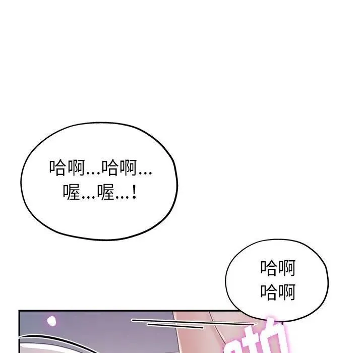 继母的姐妹们 - 第11话 - page 7