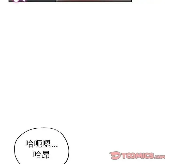 继母的姐妹们 - 第11话 - page 9