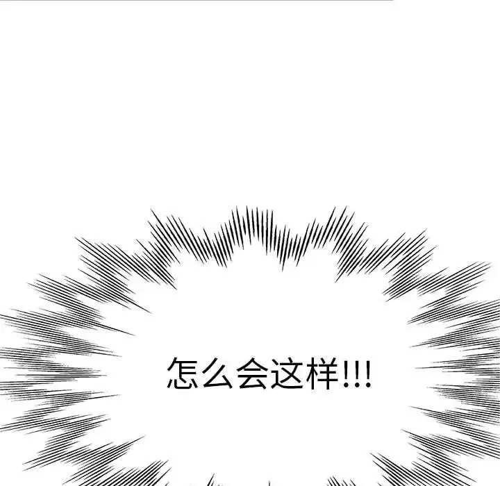 继母的姐妹们 - 第11话 - page 11