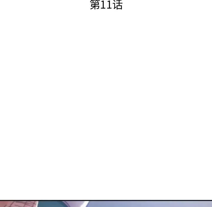 继母的姐妹们 - 第11话 - page 16