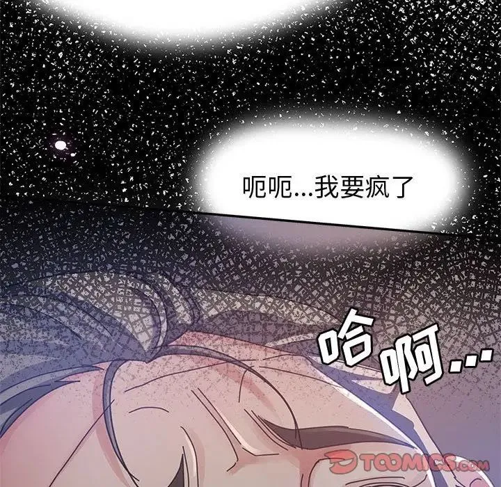 继母的姐妹们 - 第11话 - page 21
