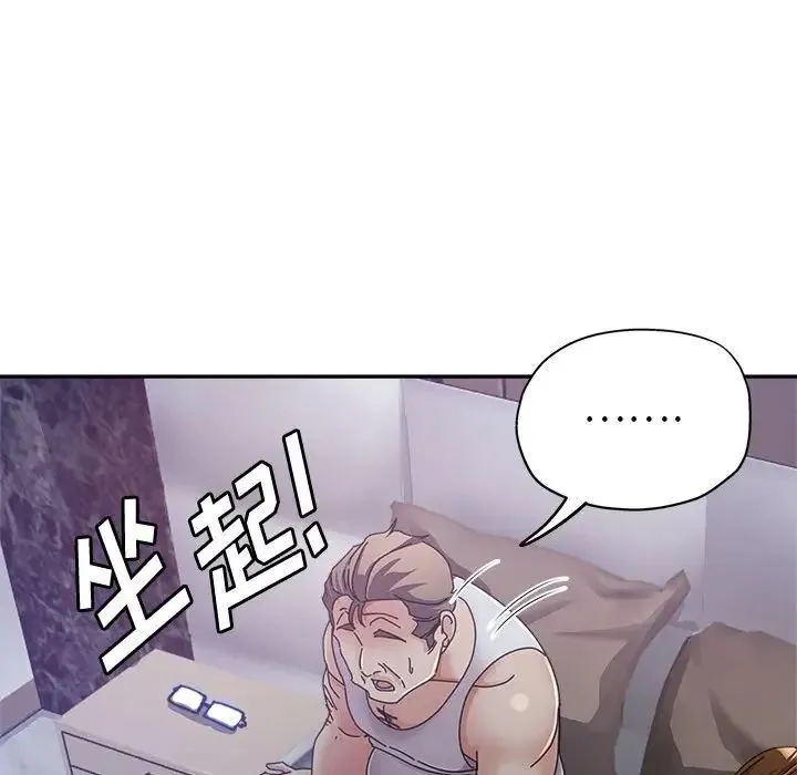 继母的姐妹们 - 第11话 - page 24