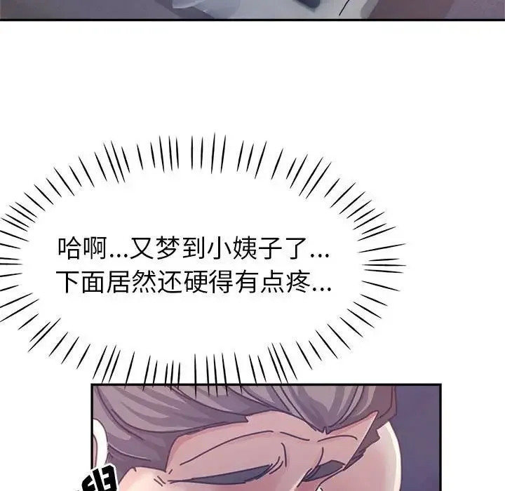 继母的姐妹们 - 第11话 - page 26