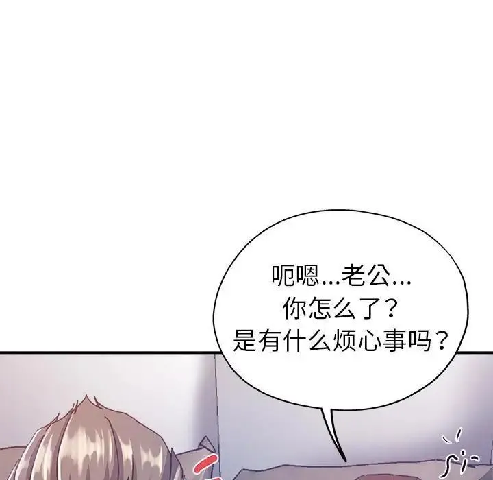 继母的姐妹们 - 第11话 - page 28