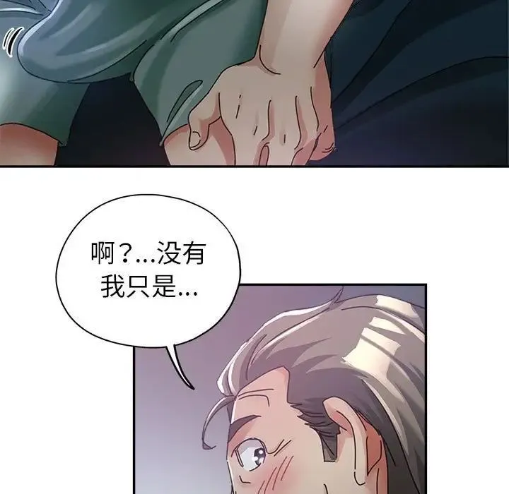 继母的姐妹们 - 第11话 - page 30