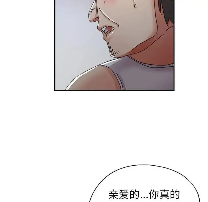 继母的姐妹们 - 第11话 - page 31