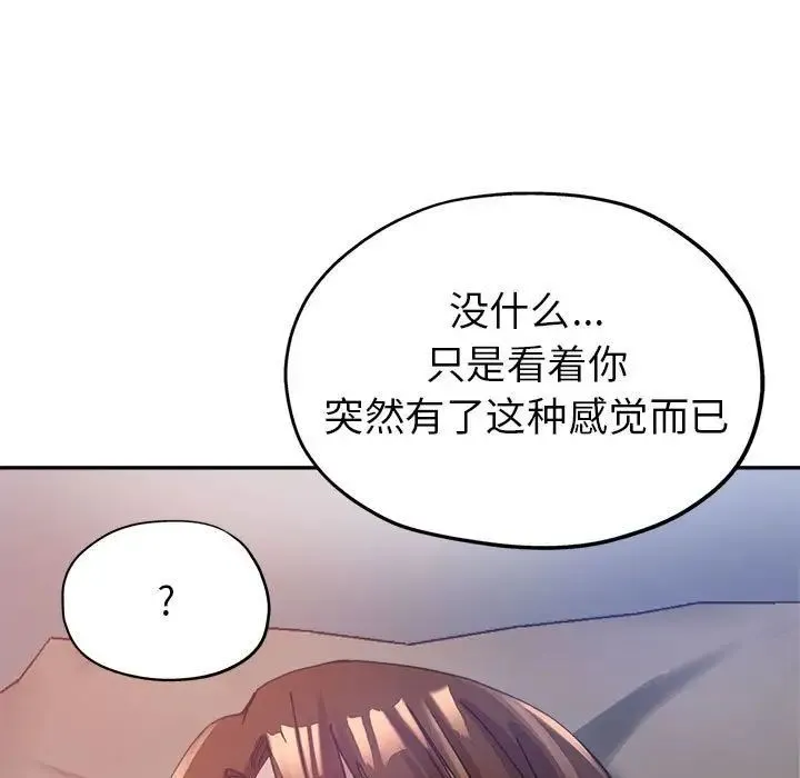 继母的姐妹们 - 第11话 - page 34