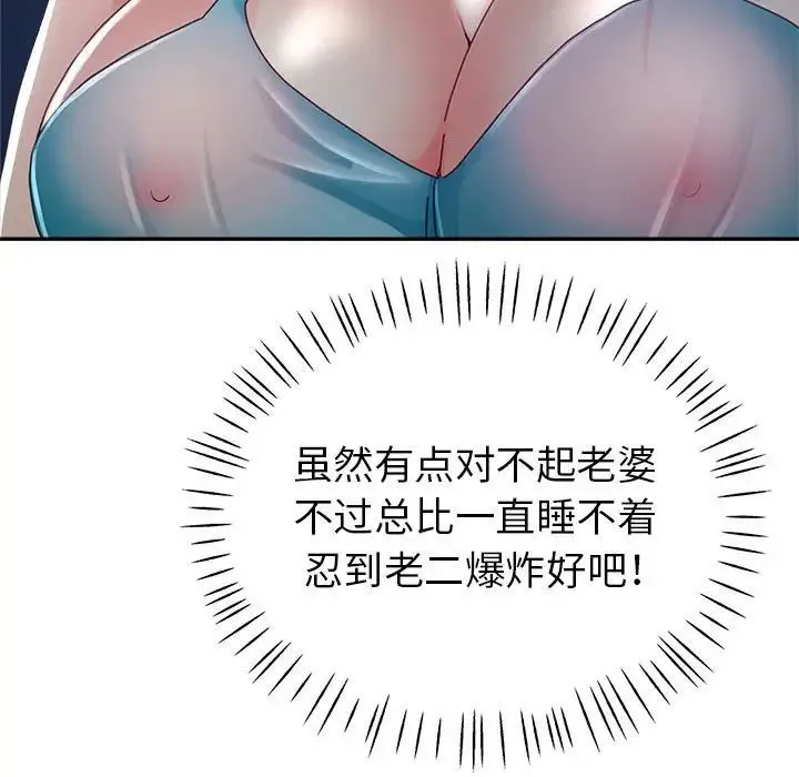 继母的姐妹们 - 第11话 - page 36
