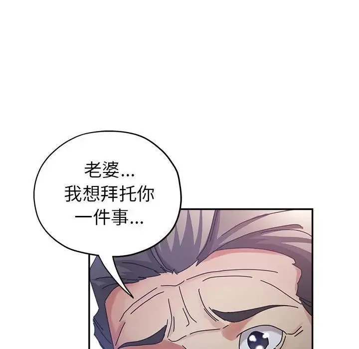 继母的姐妹们 - 第11话 - page 37