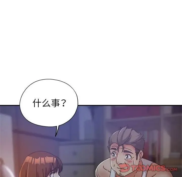 继母的姐妹们 - 第11话 - page 39