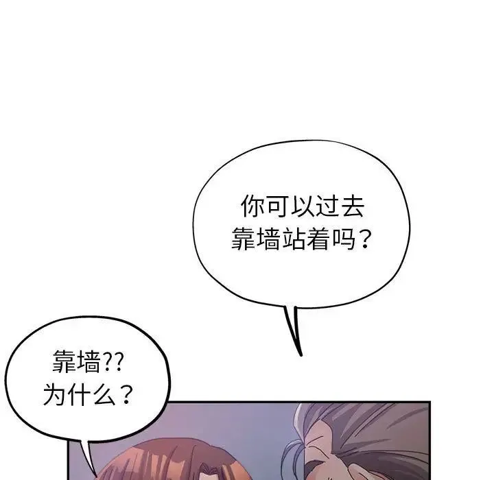 继母的姐妹们 - 第11话 - page 41