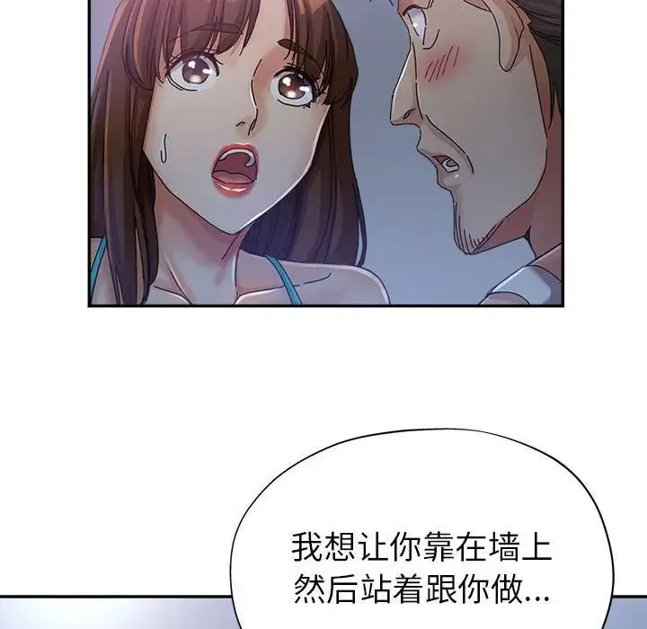 继母的姐妹们 - 第11话 - page 42