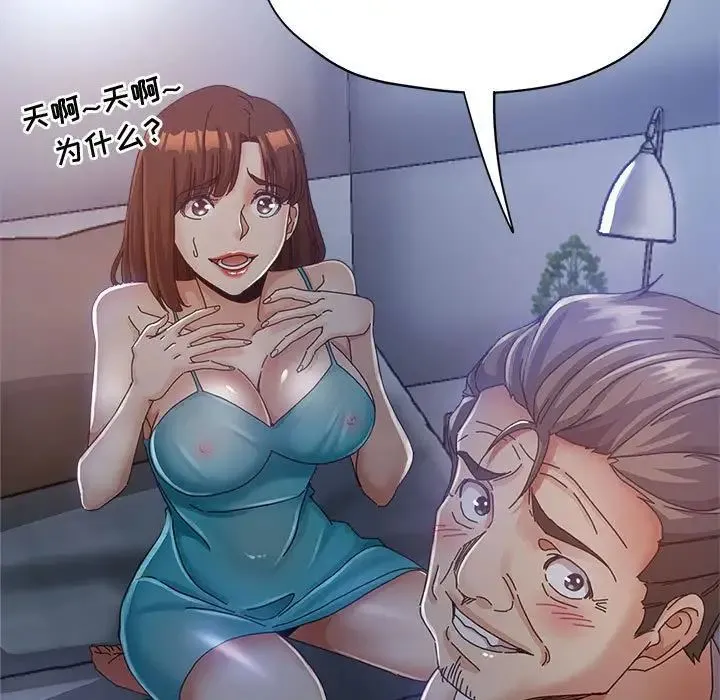 继母的姐妹们 - 第11话 - page 43