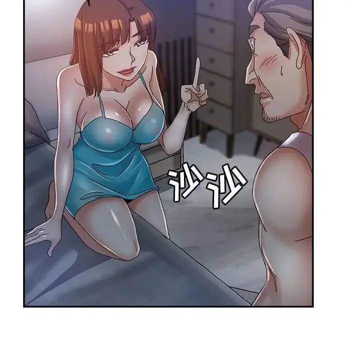 继母的姐妹们 - 第11话 - page 46