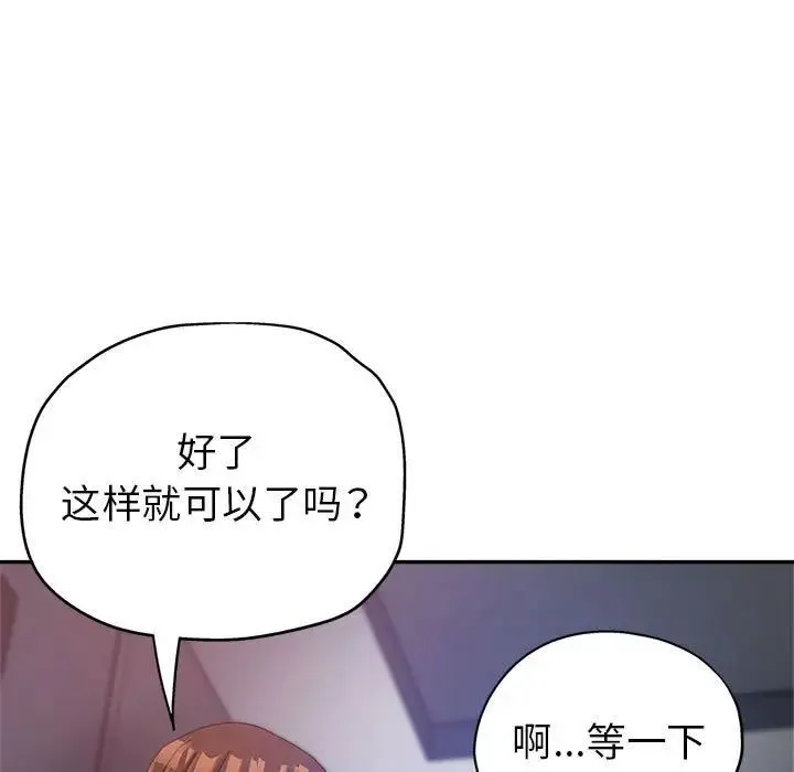 继母的姐妹们 - 第11话 - page 47