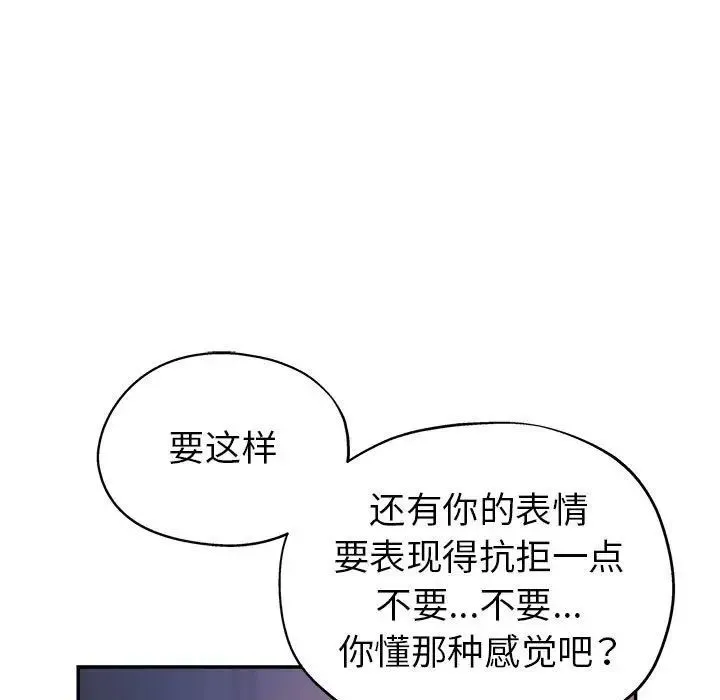 继母的姐妹们 - 第11话 - page 50