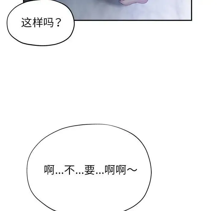 继母的姐妹们 - 第11话 - page 52