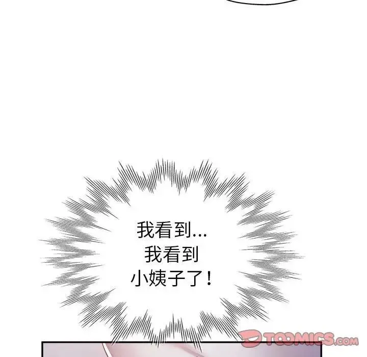继母的姐妹们 - 第11话 - page 57