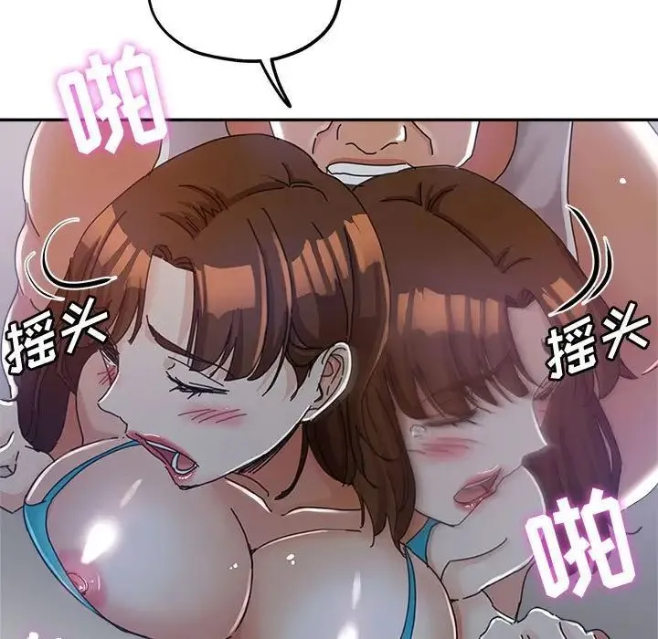 继母的姐妹们 - 第11话 - page 65