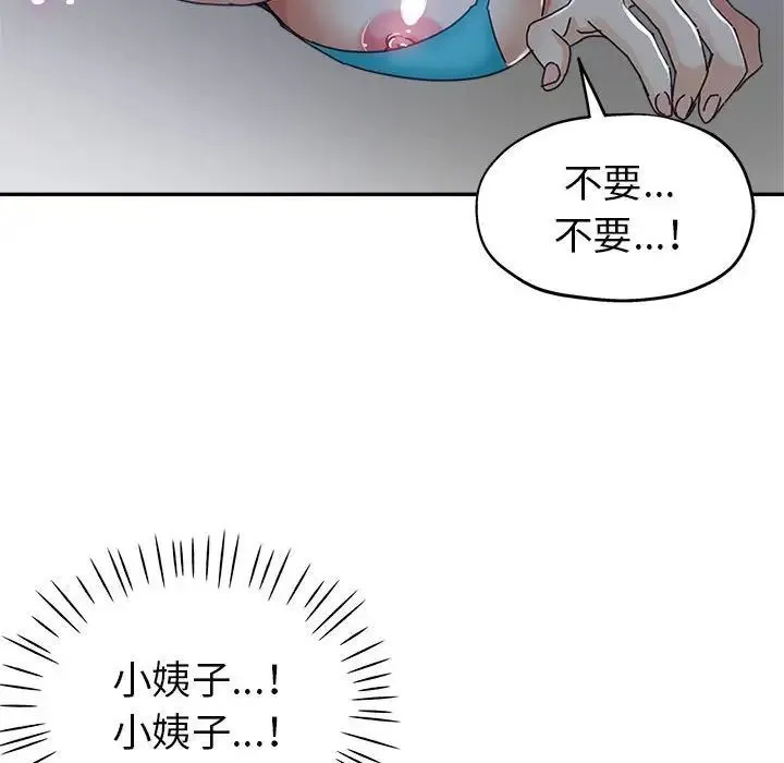 继母的姐妹们 - 第11话 - page 66
