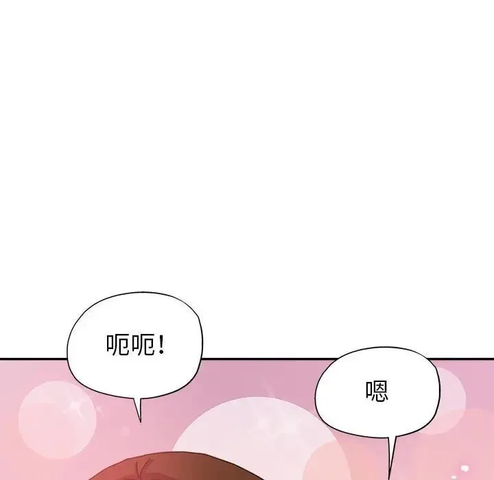 继母的姐妹们 - 第11话 - page 68