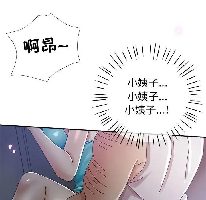 继母的姐妹们 - 第11话 - page 73