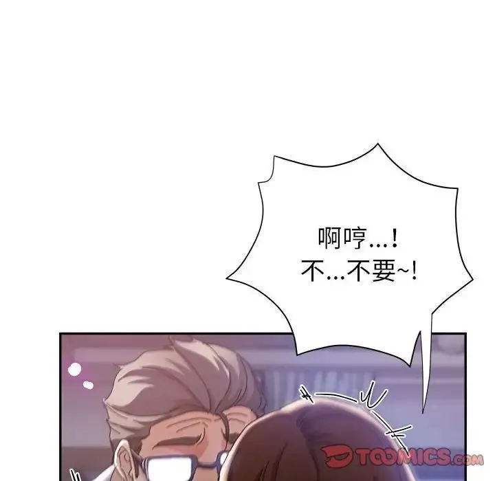 继母的姐妹们 - 第11话 - page 75