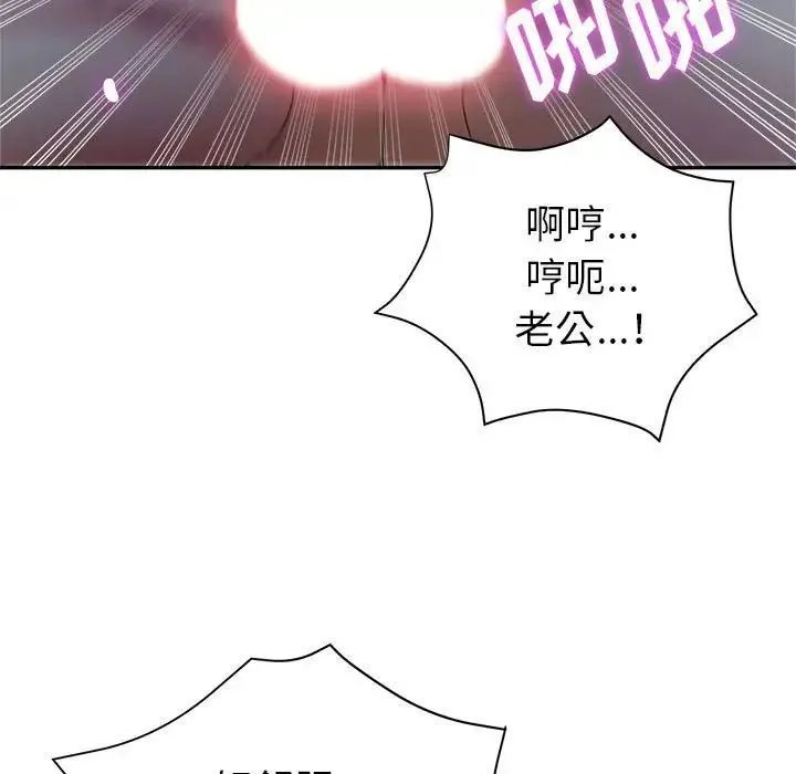 继母的姐妹们 - 第11话 - page 78