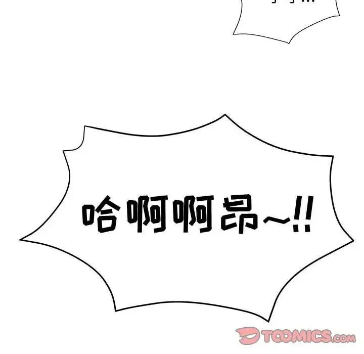 继母的姐妹们 - 第11话 - page 81