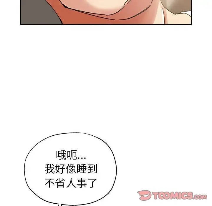 继母的姐妹们 - 第11话 - page 87