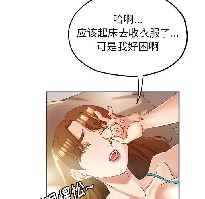 继母的姐妹们 - 第11话 - page 90