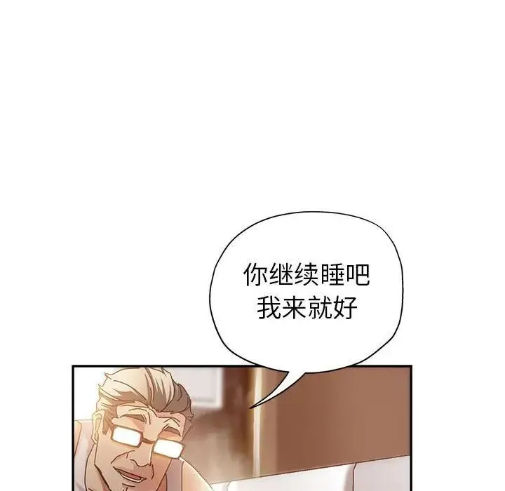 继母的姐妹们 - 第11话 - page 92