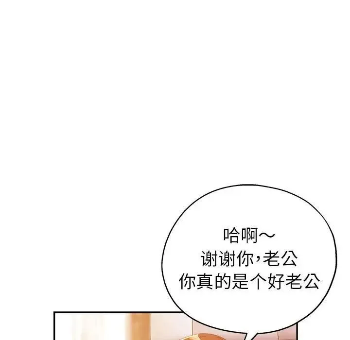 继母的姐妹们 - 第11话 - page 94