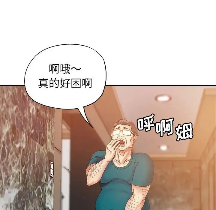 继母的姐妹们 - 第11话 - page 96