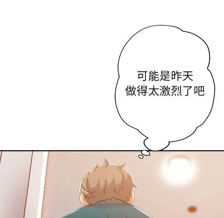 继母的姐妹们 - 第11话 - page 98