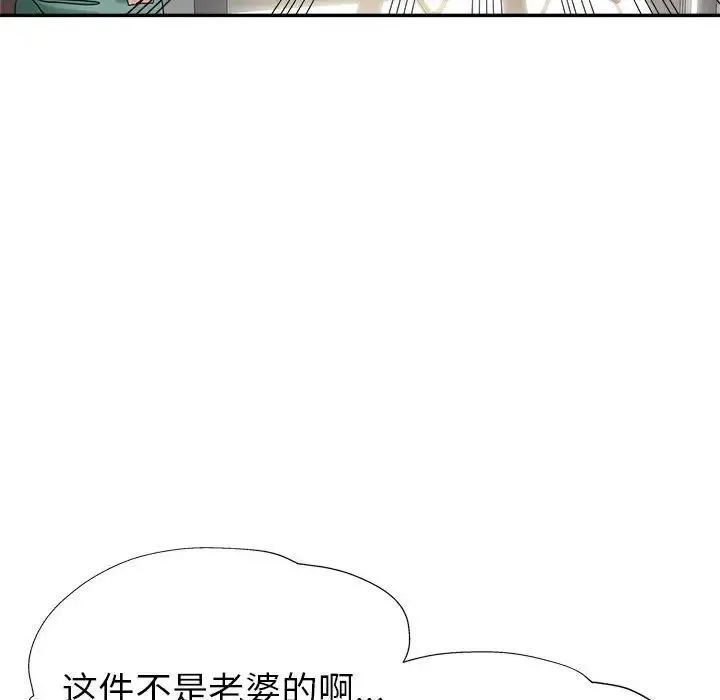 继母的姐妹们 - 第11话 - page 103