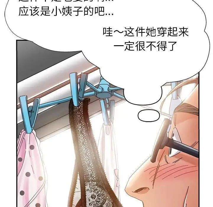 继母的姐妹们 - 第11话 - page 104